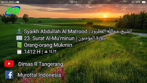 23. Surat Al-Mu'minun | Abdullah Al Matrood | 1412 H | عبدالله المطرود سورة المؤمنون