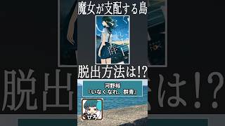 いなくなれ、群青