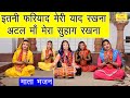 इतनी सी फरियाद मेरी याद रखना
