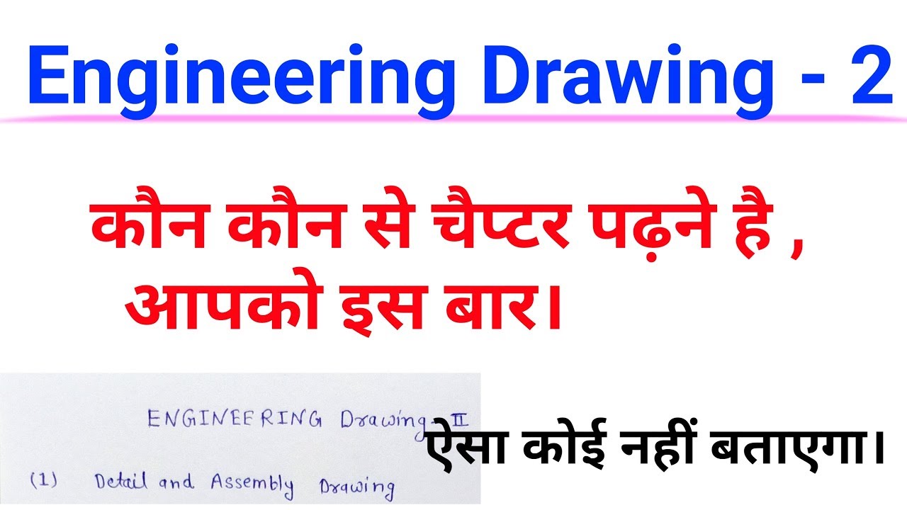 Engineering drawing 2 new syllabus, Polytechnic 2nd sem engineering ...