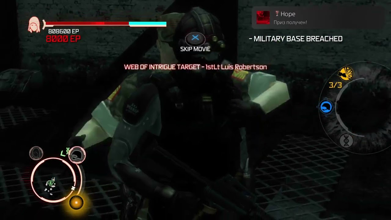 PROTOTYPE Hope (Секретный)