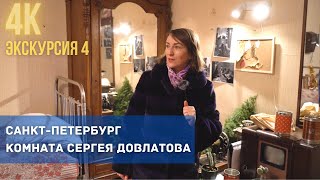 “Пять углов”, двор-котик, комната Довлатова и шикарная парадная на Загородном