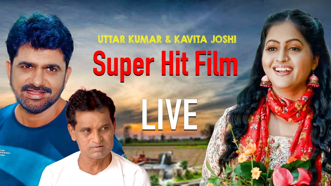 Autar Kumar Uttar Kumar & Kavita Joshi Super hit film 2024 - YouTube