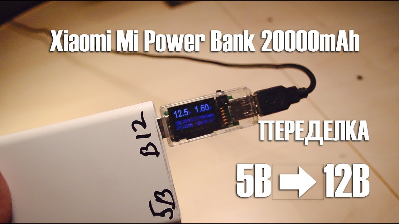 Xiaomi 12в реле