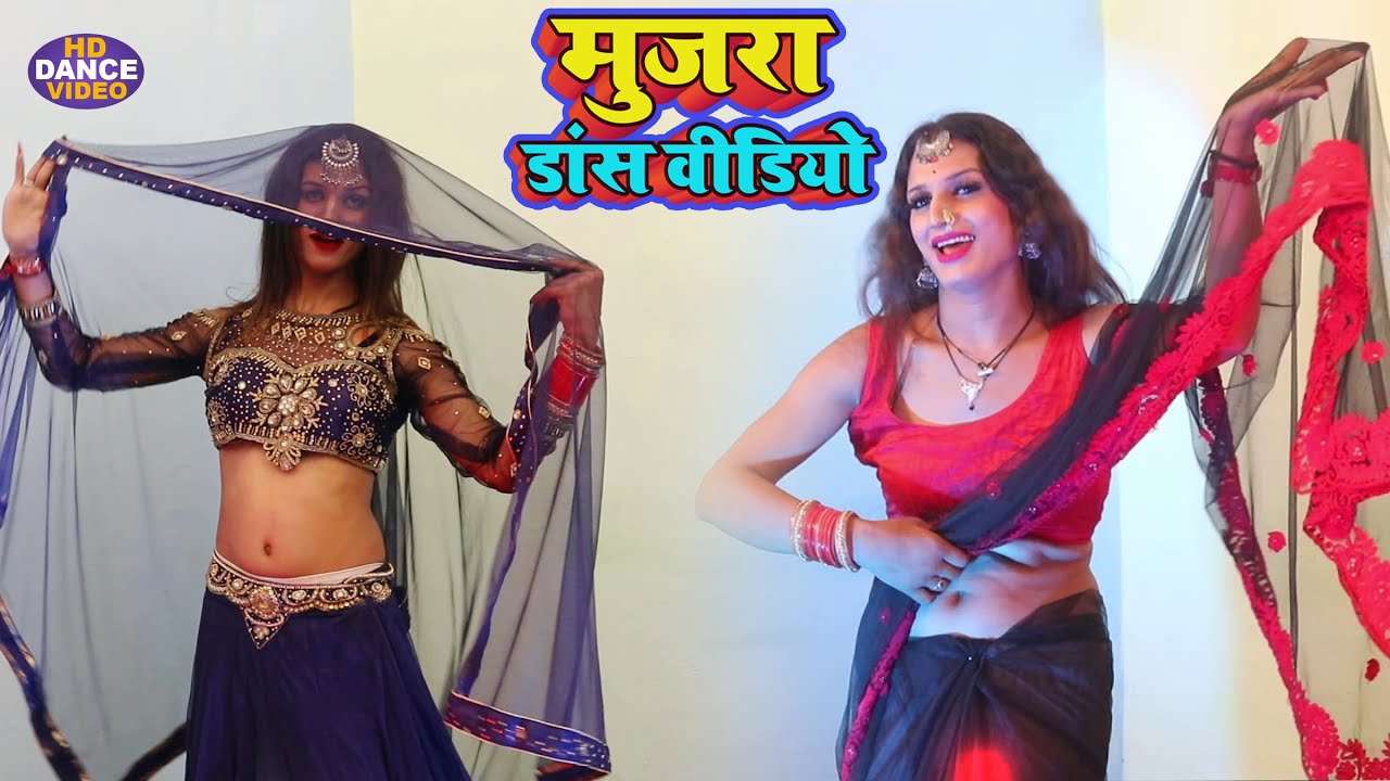  Mujra Dance               Mujra Song Video  Bul Bul Rani Video