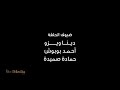 الكبير أوى الجزء الخامس الحلقة ٢٤ هدرس فاتح سوبر ماركو 