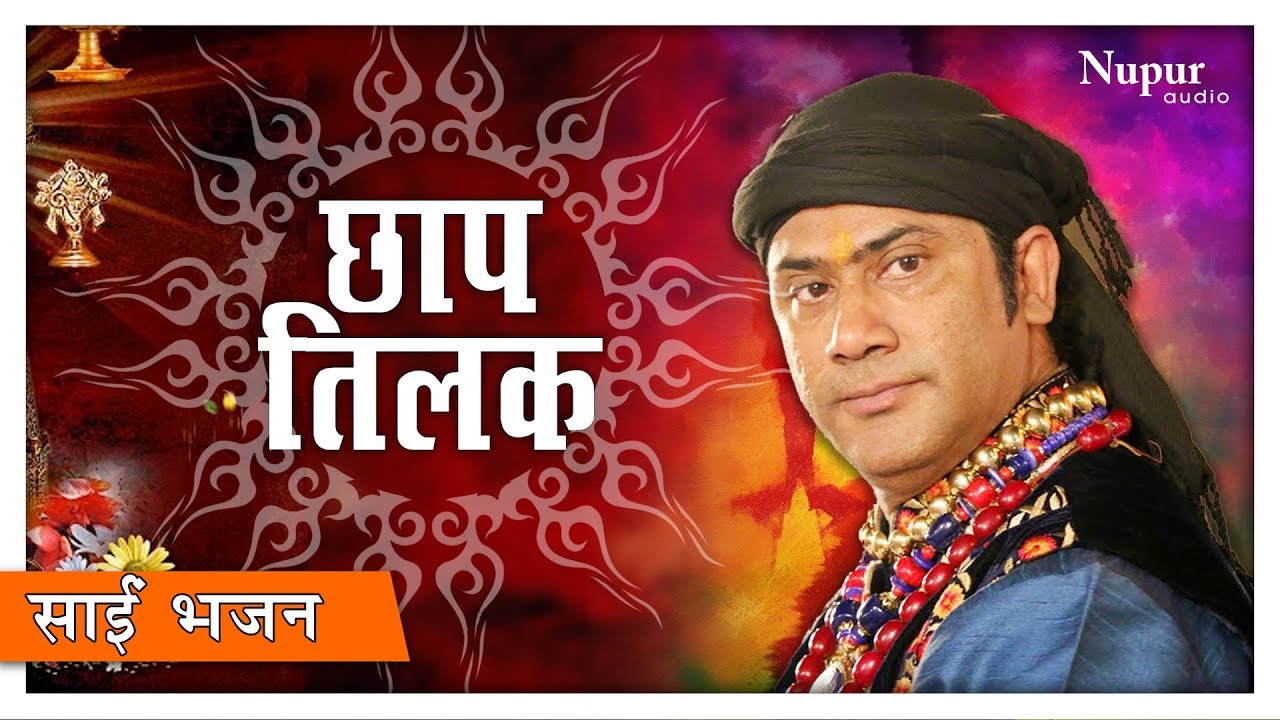 Chhap Tilak  Hamsar Hayat Qawwali  Latest Song  Bhakti Sansaar