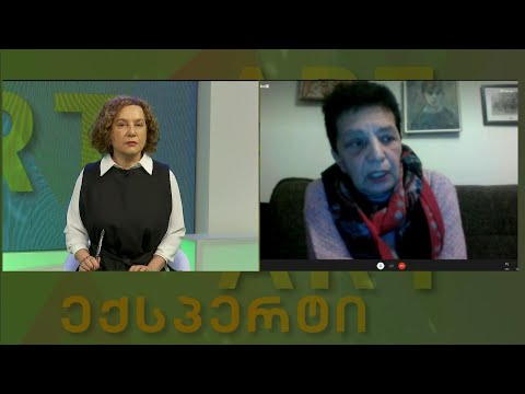 არტ-ექსპერტი 23.02