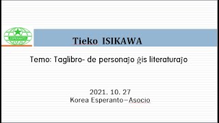 [KEAviva 38] 2021-⑨ KEA Preleg-serio | 한국에스페란토협회 정기강연회 | Tieko ISIKAWA