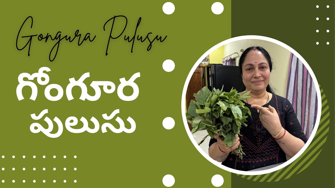 Authentic Andhra Gongura Pulusu | Gongura Pulusu | గోంగూర పులుసు | #gongurarecipes #cooking #food