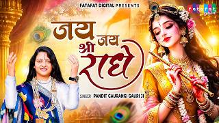 जय जय श्री राधे❤️Radha Rani Bhajan 2026 | Jai Jai Shree Radhe | Pandit Gaurangi Gauri Ji