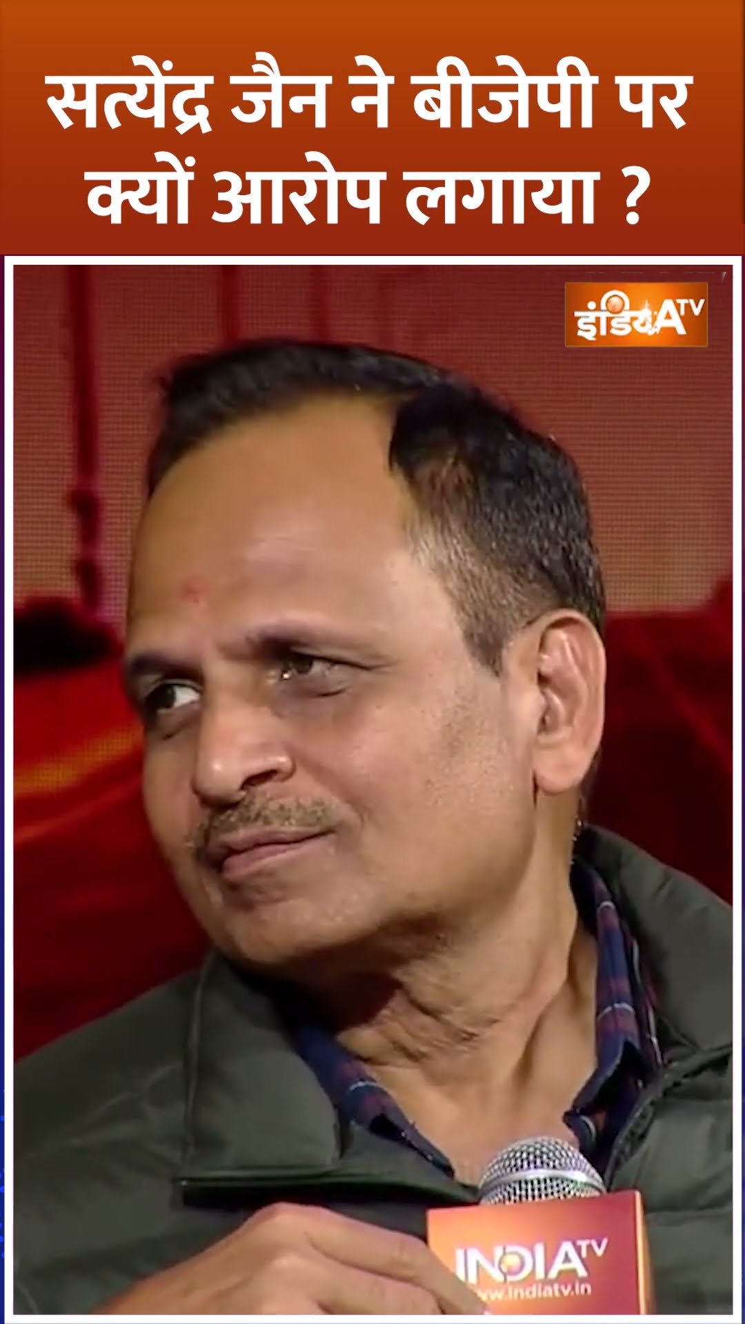 #satendrajain ने जेल को लेकर खोले राज ? #bjp #delhielection2025