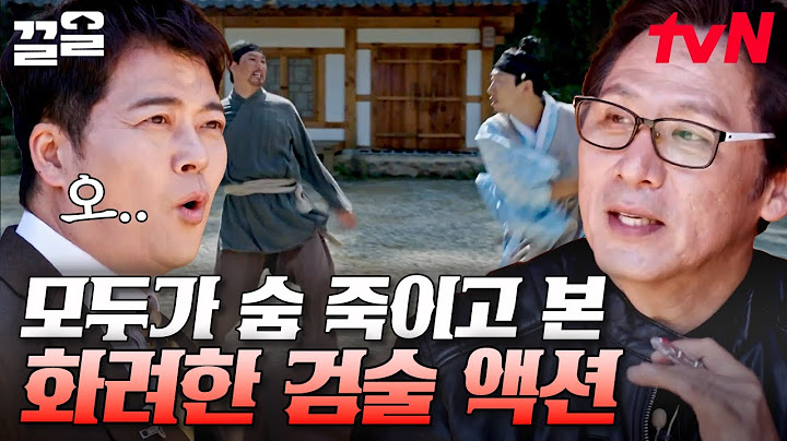 전문가도 극찬한 몰입도👀 돌발 상황을 기회로 바꾼 액션! 한편의 영화 같은 베스트X오서독스의 '임꺽정' | 슈퍼액션