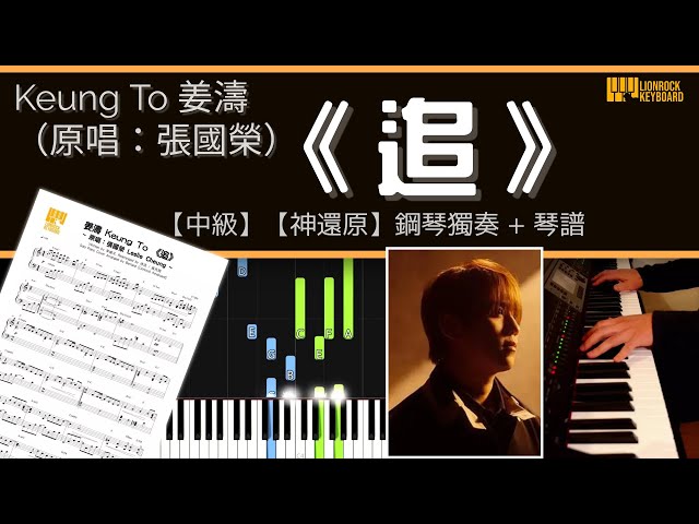 張國榮 「想您張國榮」 金装珍蔵本/レスリー・チャン/ピアノ楽譜集 張國榮 「想您張國榮」 金装珍蔵本/レスリー・チャン/ピアノ楽譜