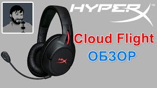 HyperX Cloud Flight - обзор беспроводной гарнитуры с акцентом на качество звучания