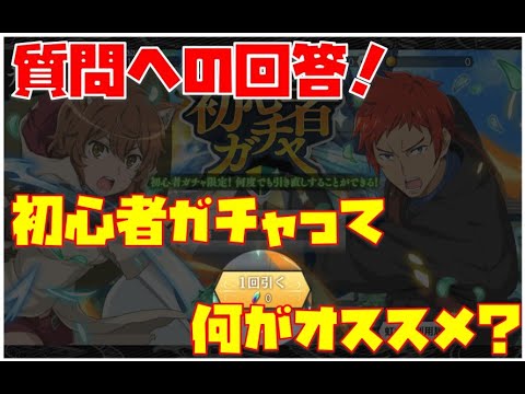 ダンメモ 初心者ガチャのオススメは リセマラ Youtube ダンメモ 初心者ガチャのオススメは リセマラ Youtube
