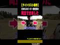 【普通は両立しない】飛距離と安定性の秘密［タイトリスト：GTS］