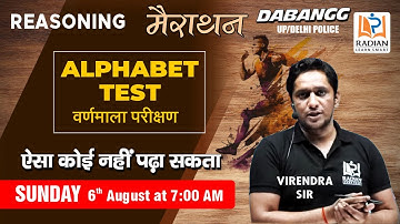 वर्णमाला परीक्षण/Alphabet Test | Reasoning Marathon | UP/DP 2023 | Dabangg Batch | Radian Learning