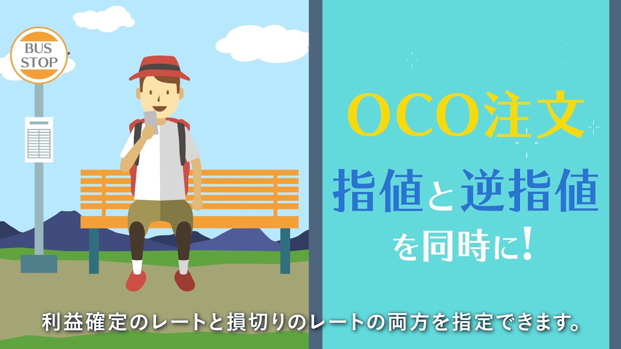 国内株式】注文方法にはどのような種類がありますか？ : SBI証券