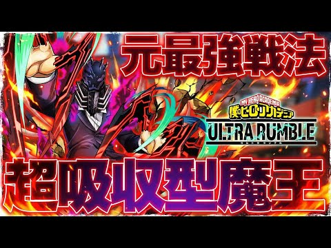 【激レア】ULTRA NEGATIVE ウルトラネガティヴ No.1 Vol.2 Formerly the Strongest Tactic] The Super Absorbing Demon King, the