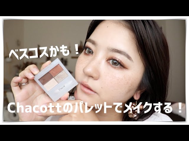 You should definitely buy it! Chacott's eyeshadow is so cute