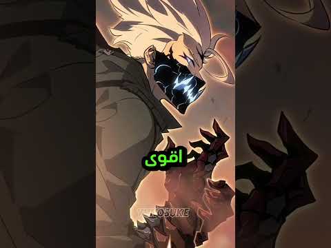 سوهو يصبح ملك الظل الأبيض    انمي  