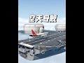 physical existence of air-space aircraft carrier