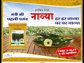 Advanta hybrid okra  navya farmer meeting