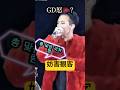叫んでしまう観客 #gdragon #bigbang #daesang #taeyang