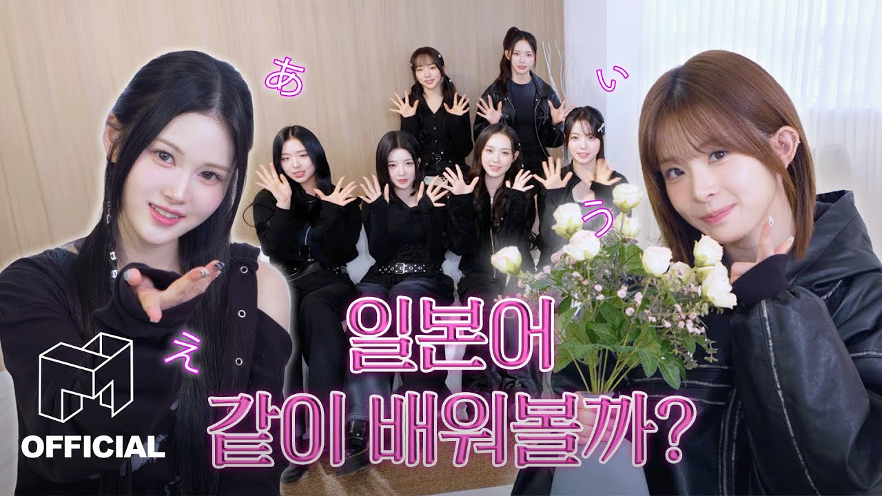 카와치이한 tripleS ∞!의 ‘속성 일본어 교실’ | EN JP CN | tripleS ∞!.SSS