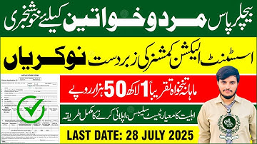 ECP Jobs 2025 Online Apply | Assistant Election Commissioner Jobs | Election Commission Jobs 2025