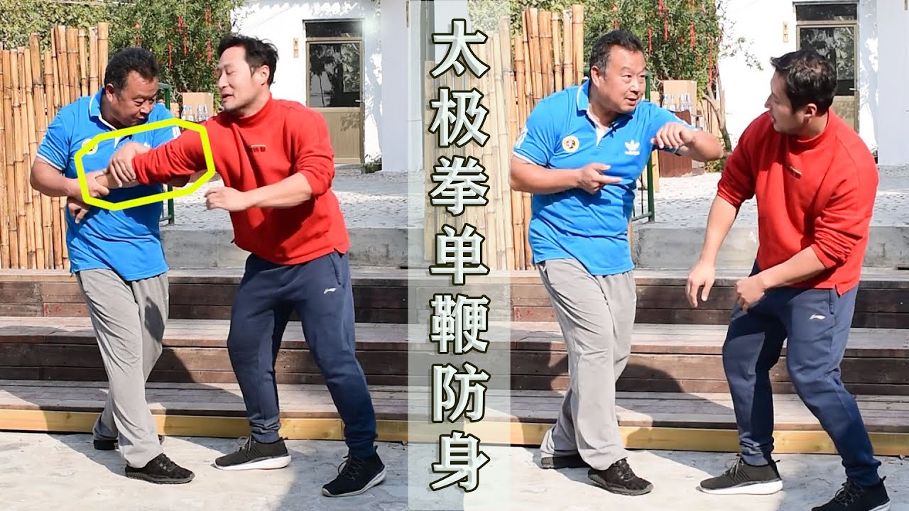 太极拳单鞭能防身吗?听武术名家庞恒国老师细讲(TaiChi) - YouTube