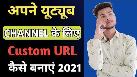 Custom URL For Youtube Channel 2021 | Custom URL Kaise Banaye Mobile Se