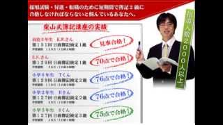 日商簿記検定２級短期合格オンライン動画講座