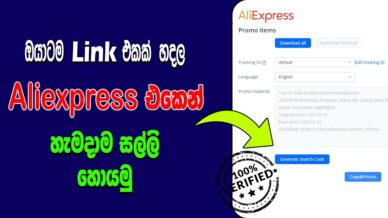How To Earn Money On AliExpress Make money with Aliexpress Affiliate