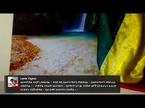 What Is The Difference Between Tolerance And Unity Be Mechachal Mekakel Yalew Liyunet Mindn New 