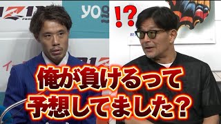 鈴木千裕に勝利予想した事が金原にバレて詰められる榊原CEOｗｗｗ