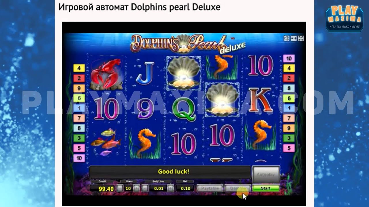 Единорог игровой автомат dolphins pearl deluxe автомат