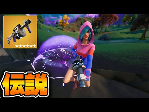 伝説のミシック武器"ショックウェーブランチャー"が戻ってきた⁉【フォートナイト】