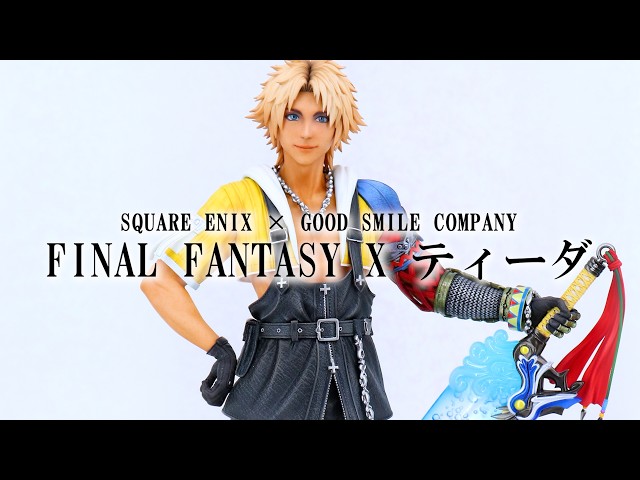 Exhibition] Good Smile x Square Enix FF10 Tidus Figure - YouTube