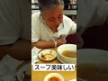 スープ