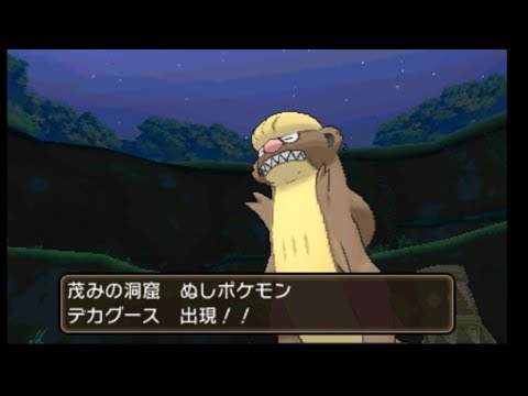 ぬしポケモン 色違い ぬしポケモン 色違い