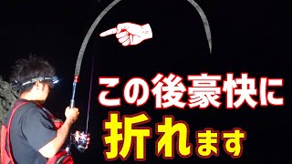 【破壊】無敵の釣り竿が突然折れました【宮古島VS石垣島2021ver #10】