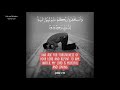 من إبداعات القارئ هلويست نصر الدين Beautiful Voice Halwest Nasserdine 
