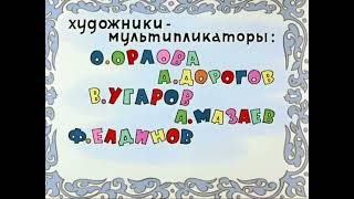 Ну, погоди 16 выпуск заставка