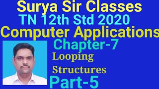 12th std Computer Applications ch-7 Looping Structures Part-5