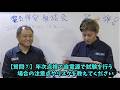 【電気主任技術者・実務の疑問】みんなの疑問、電気保安相談会！第四弾、間もなく開催！詳細は説明欄より！カフェジカ１Day講習、ZOOMにて！実務研修や保安管理業務講習での質問をあきら博士が回答！！