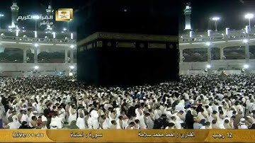 ما تيسر من سورة المائدة - أحمد محمد سلامة Al-Haramien HD