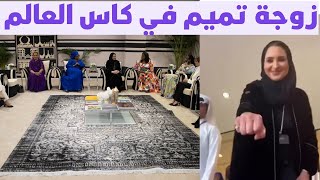 فيديو. ظهور لافت ل زوجة تميم بن حمد الشيخة جواهر في كأس العالم