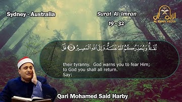 ترتيل من سورة ءال عمران بصوت القاريء محمد سعيد حربي